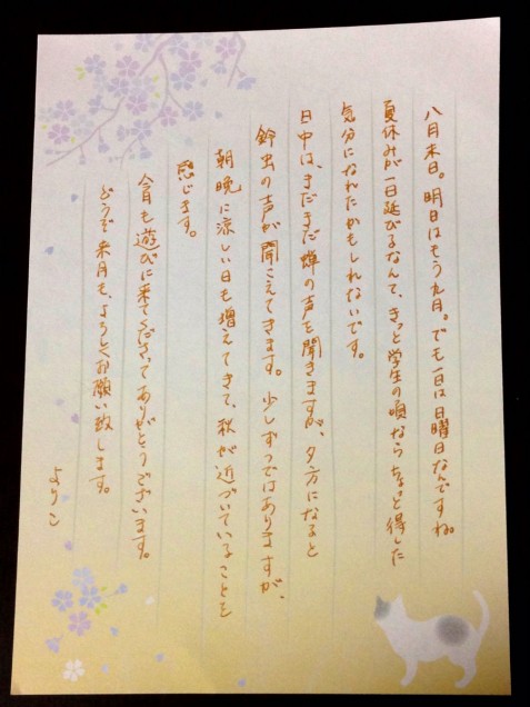 秋が来るね